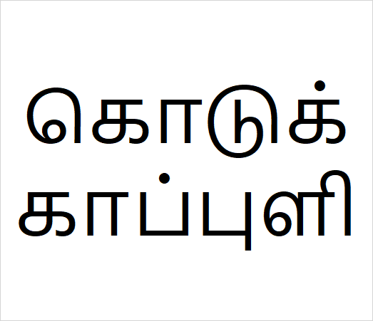 Kodukkapuli Bulk
