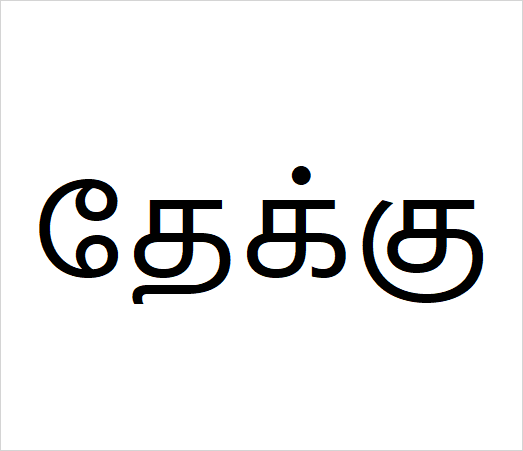 Teak