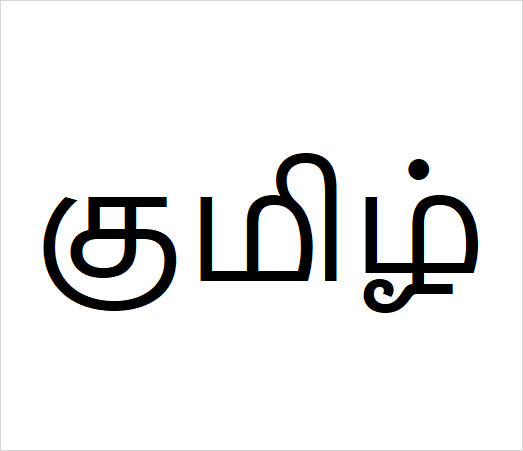 Kumil Bulk