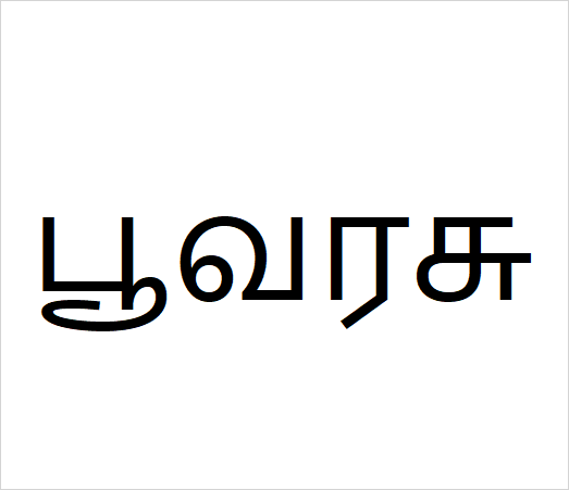 Poovarasu