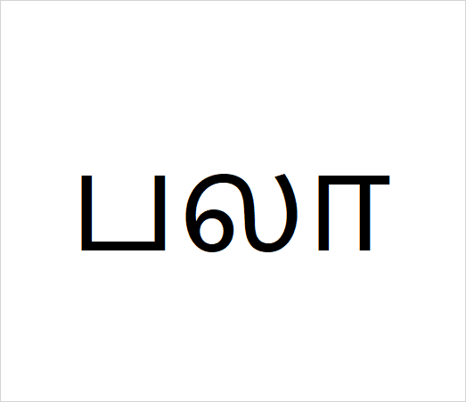 Pala
