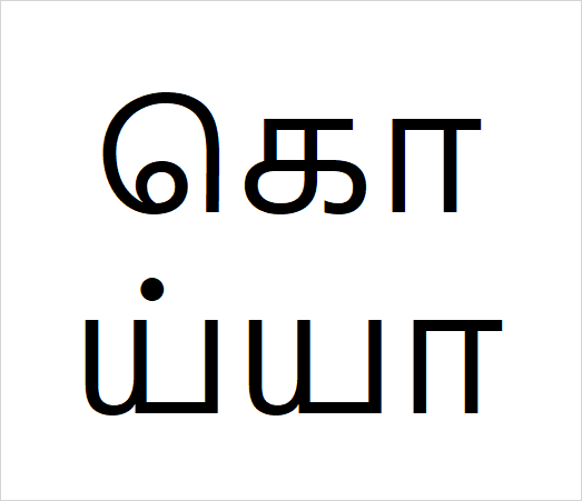 Koyya