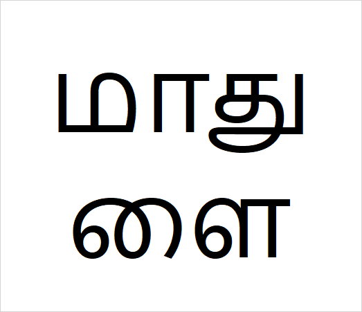 Madulai