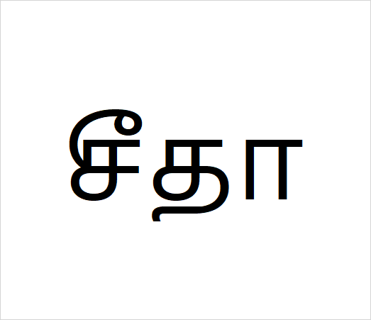 Seetha