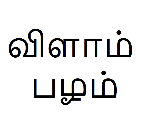 Vilam Balam