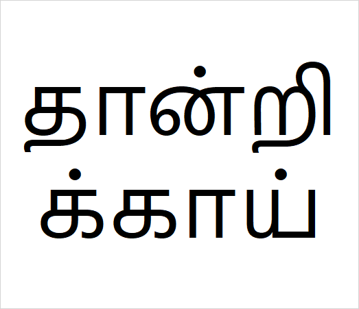 Thandrikai