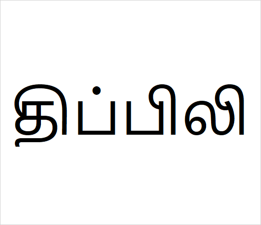 Thippili