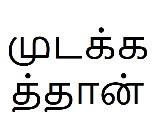 Mudakathan