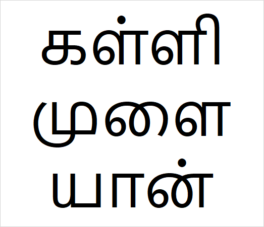 kalli malayan
