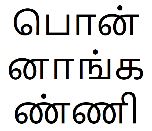 Ponann kanni