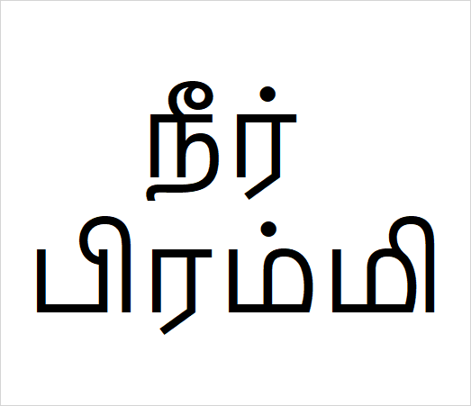 Neer pirami