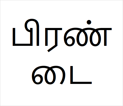 Pirandai