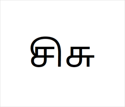 [சிசு] Sisso