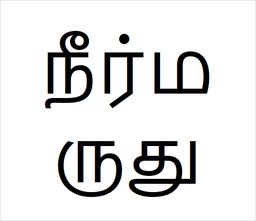 [84137919] Neermarudu Bulk